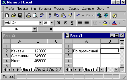 Как связать лист в excel Как связать лист в excel